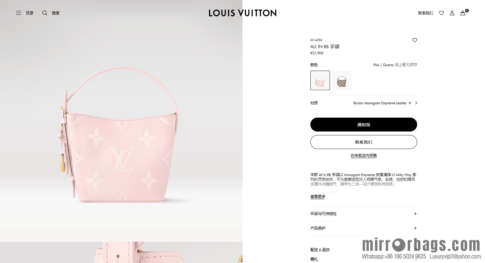 LV M14356 ALL IN BB Bags
