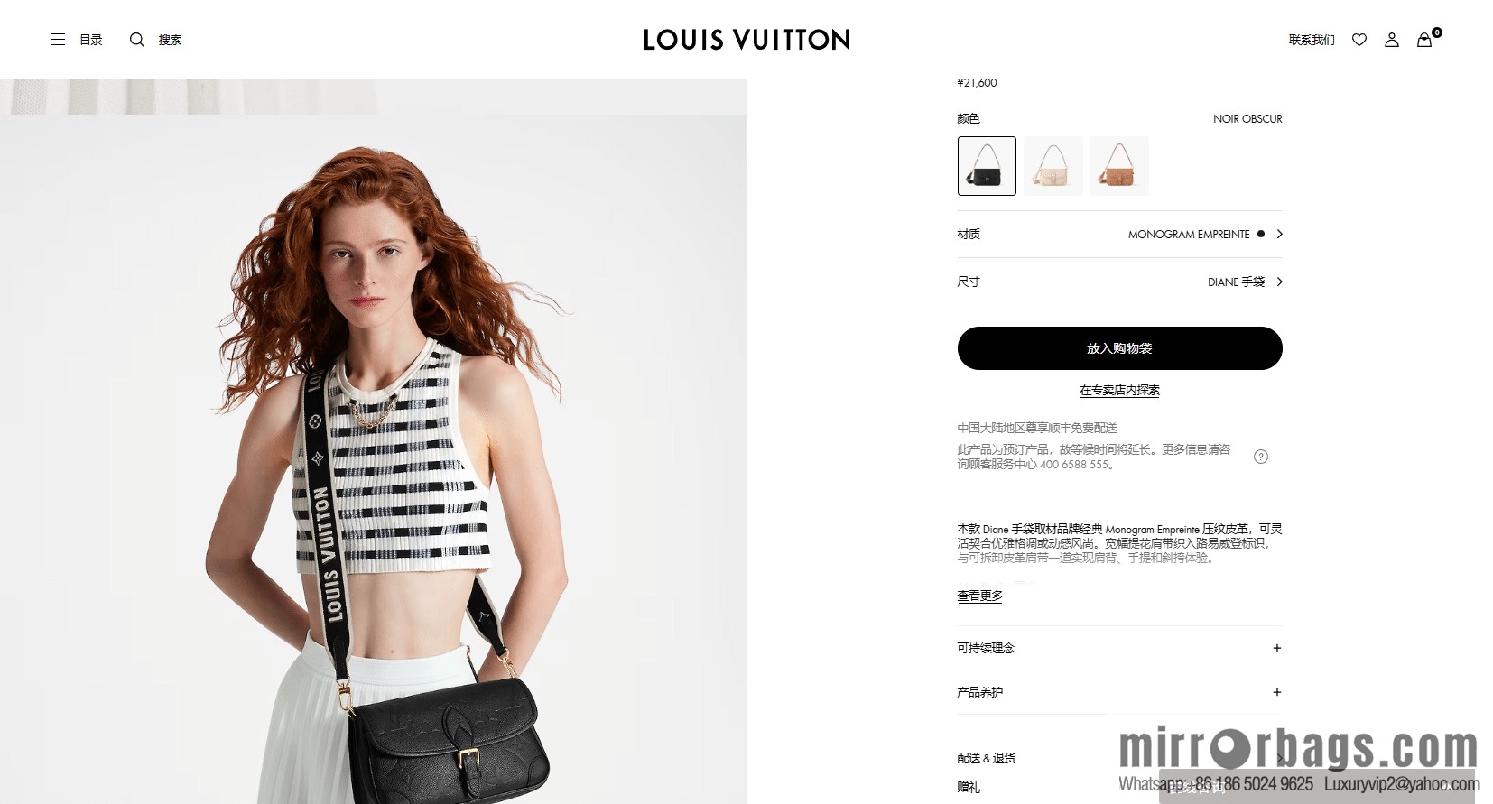 LV M46386 DIANE handbag