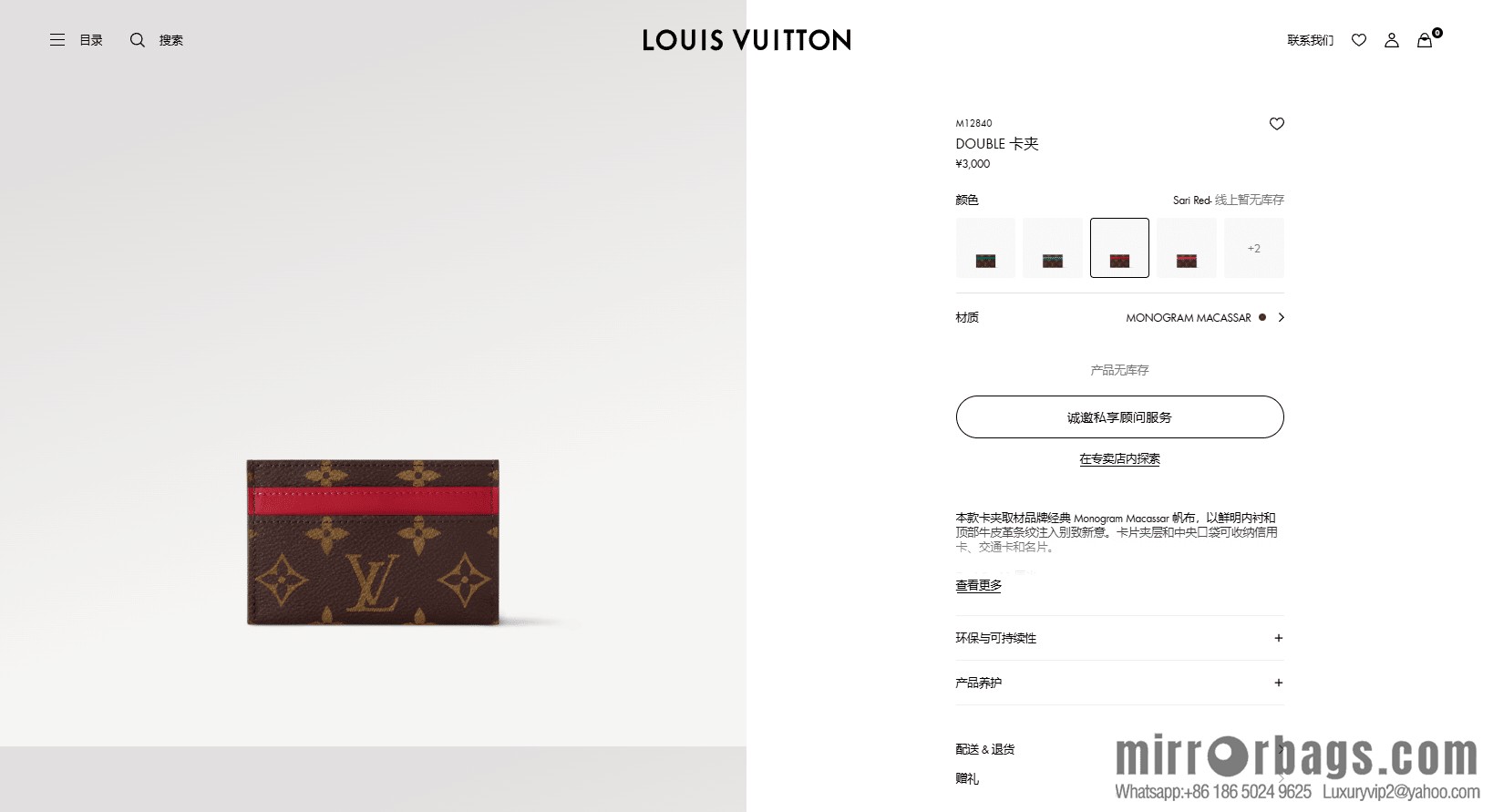 LV M12840 [Official chip version]