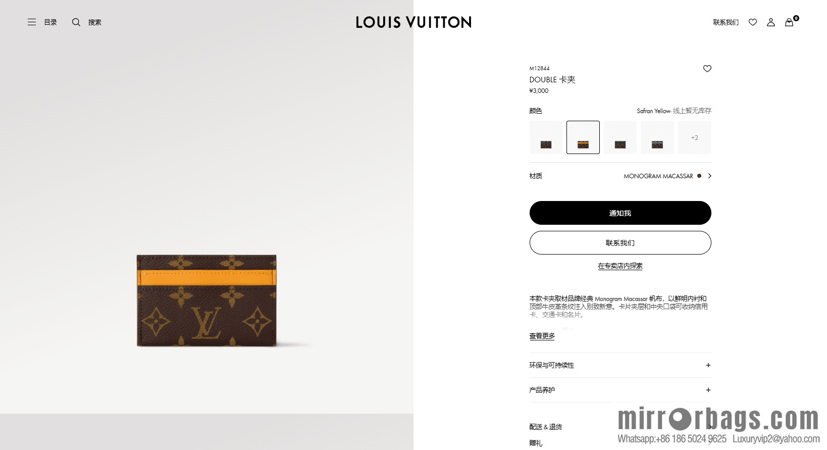 LV M12844 [Official chip version]