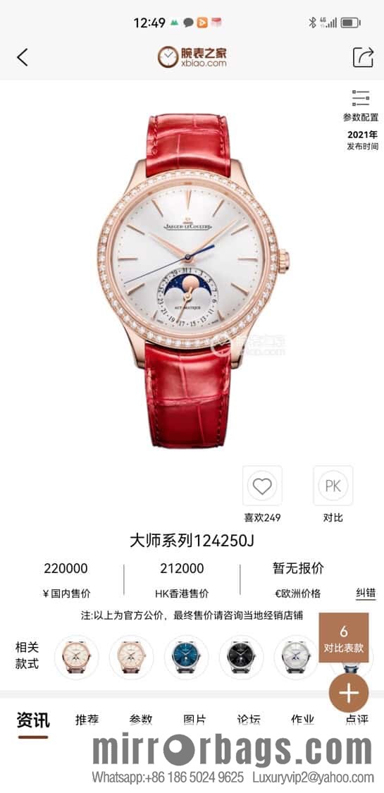 Jaeger-LeCoultre Moon Phase Master Series 1252501 Women's Real Diamond Watch