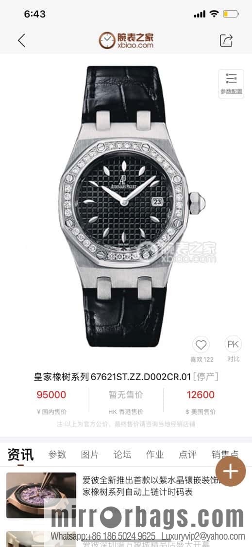 Alligator Leather RF Factory, Audemars Piguet Royal Oak Series Model 67601 Quartz Watch