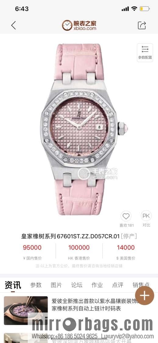 Alligator Leather RF Factory, Audemars Piguet Royal Oak Series Model 67601 Quartz Watch