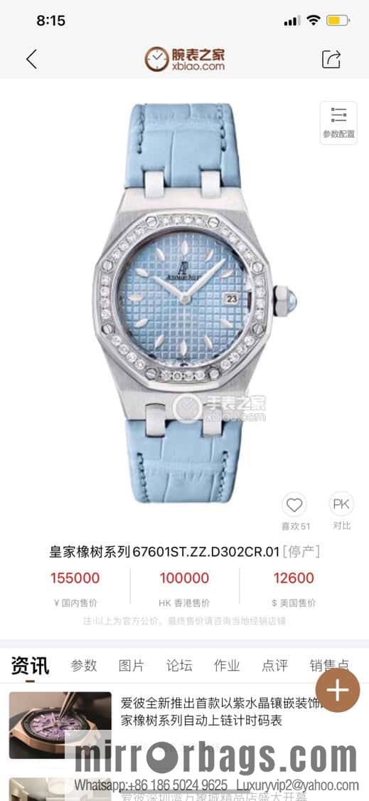 Alligator Leather RF Factory, Audemars Piguet Royal Oak Series Model 67601 Quartz Watch