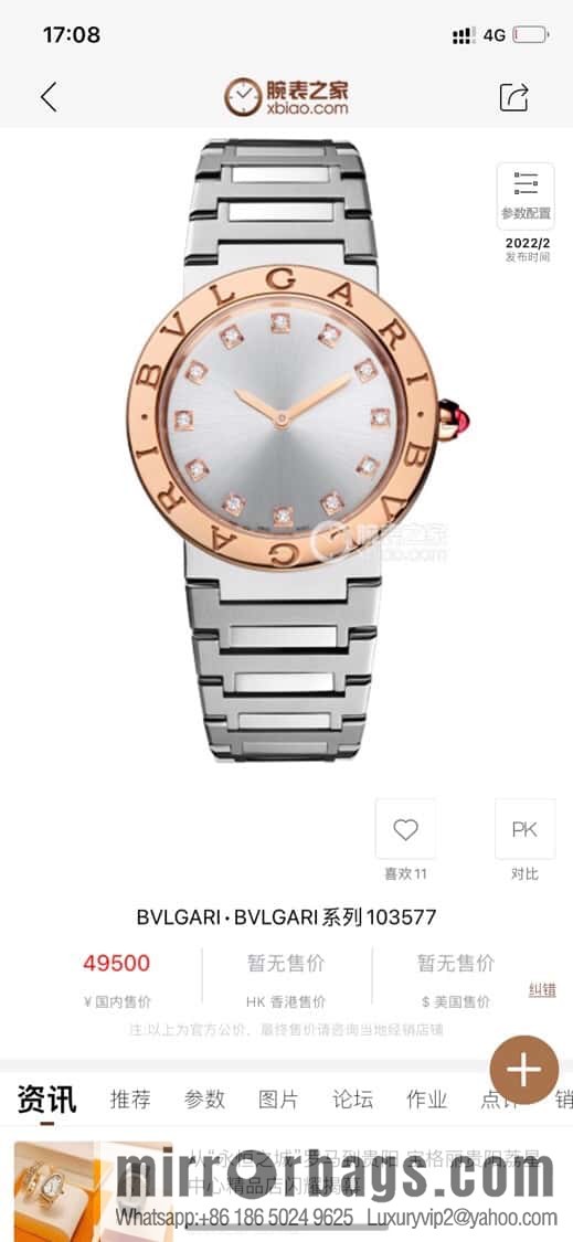 Rose Gold Diamond Bv Bulgari Ladies Quartz Watch