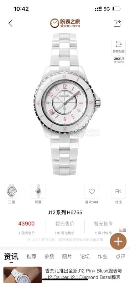Chanel J12 series color neon Swiss original imported counter ETA movement 33mm watch diameter women's watch