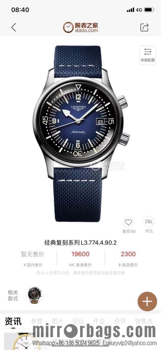 Longines LONGINES Classic Reproduction Legend Diver Legend Series Original Customized Edition Cal. L888.2 Movement PR1 Diving Watch