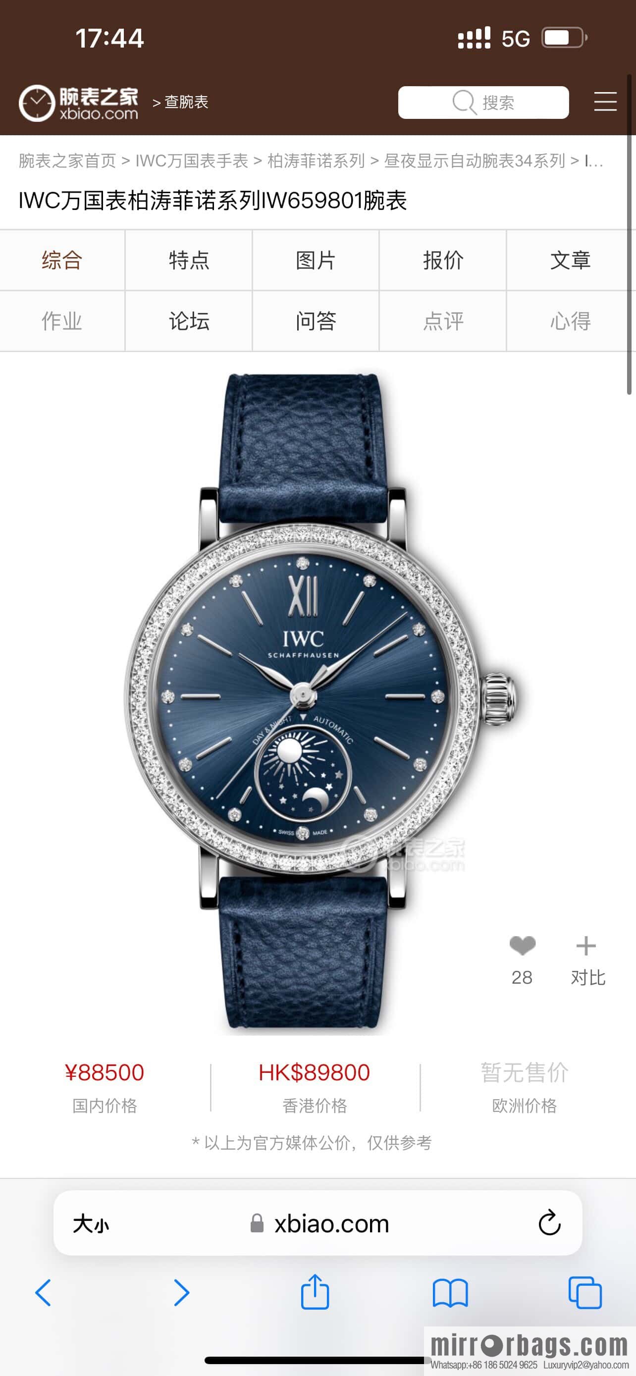 [JMF. Factory] The highest version of IWC Botao Fino series lW659802 (Gu Ailing) has the same day and night display automatic watch