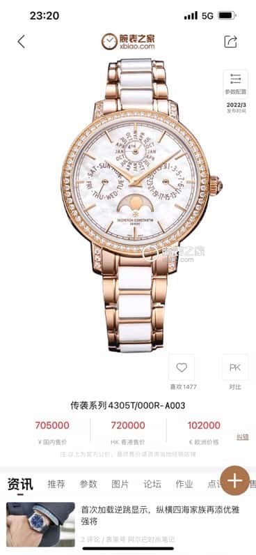 Vacheron Constantin Traditionnelle series perpetual calendar 36.5 mm diameter watch model: 4305T/000R-B947