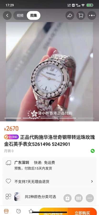 Original order in stock: Swarovski Lovely Crystals Series Case - 31mm Watch