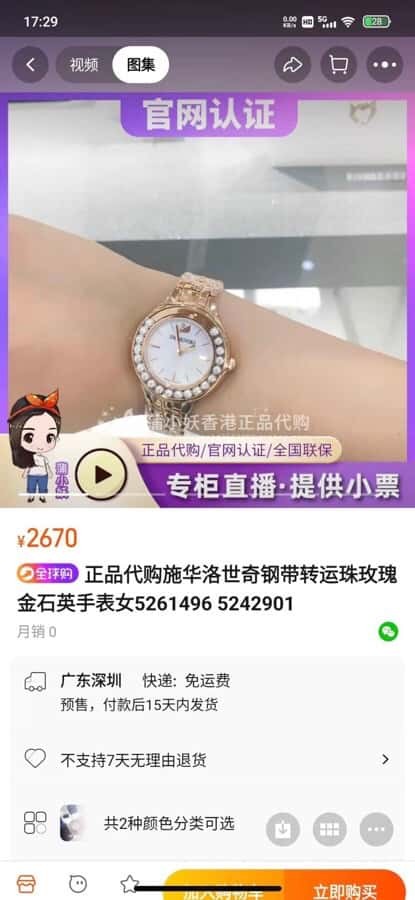 Original order in stock: Swarovski Lovely Crystals Series Case - 31mm Watch