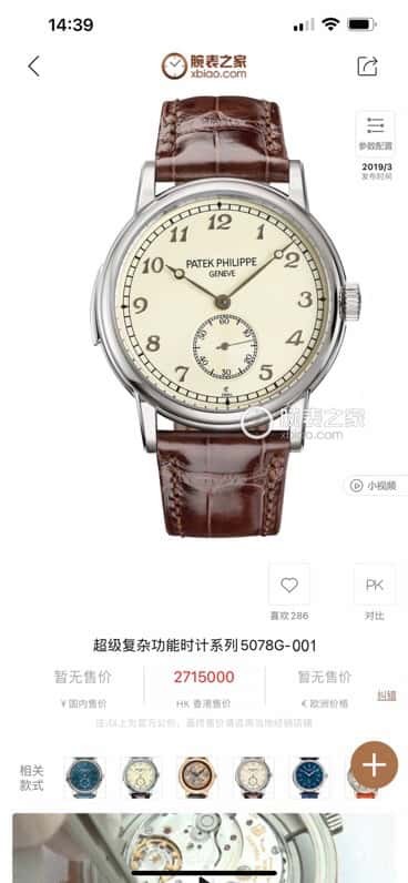 [TW Factory] Patek Philippe Super Complex Function Timepiece Series Customized Edition Cal. R 27 PS Automatic Movement - 5078 Watch