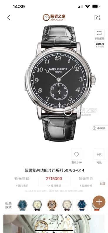 [TW Factory] Patek Philippe Super Complex Function Timepiece Series Customized Edition Cal. R 27 PS Automatic Movement - 5078 Watch
