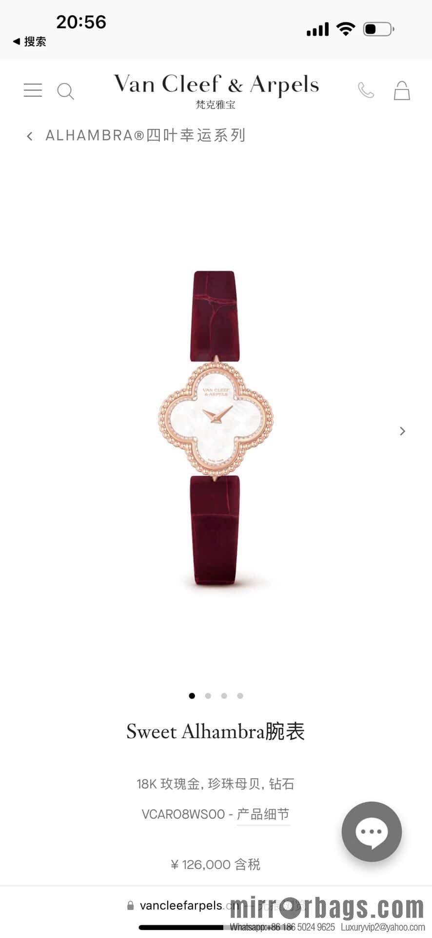 Van Cleef & Arpels ALHAMBRA series, model: VCARO8WSOO original Swiss quartz movement of the same model