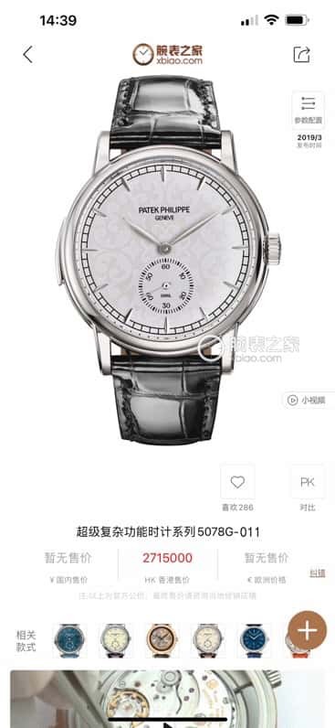 [TW Factory] Patek Philippe Super Complex Function Timepiece Series Customized Edition Cal. R 27 PS Automatic Movement - 5078 Watch