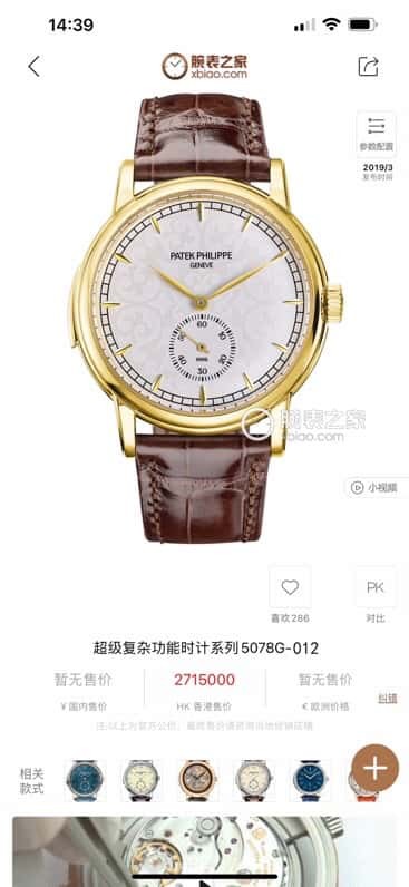 [TW Factory] Patek Philippe Super Complex Function Timepiece Series Customized Edition Cal. R 27 PS Automatic Movement - 5078 Watch