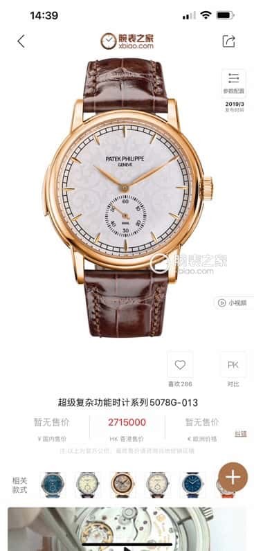 [TW Factory] Patek Philippe Super Complex Function Timepiece Series Customized Edition Cal. R 27 PS Automatic Movement - 5078 Watch