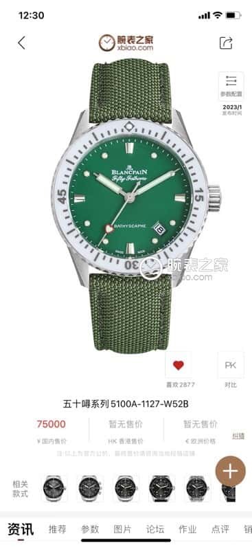 2023 New Blancpain Fifty Finds 5100-1130 Series Cal.1153 Movement 38mm Watch