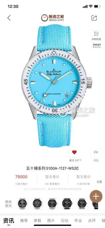 2023 New Blancpain Fifty Finds 5100-1130 Series Cal.1153 Movement 38mm Watch