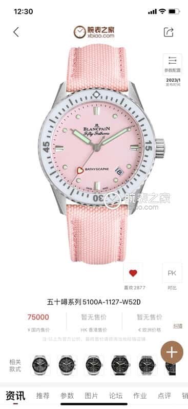 2023 New Blancpain Fifty Finds 5100-1130 Series Cal.1153 Movement 38mm Watch