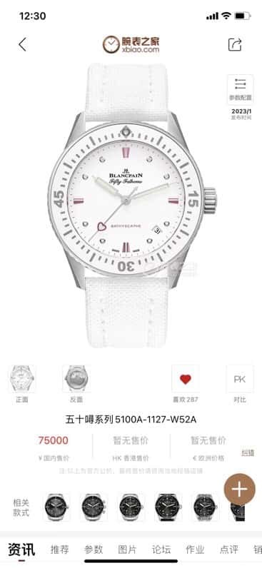 2023 New Blancpain Fifty Finds 5100-1130 Series Cal.1153 Movement 38mm Watch