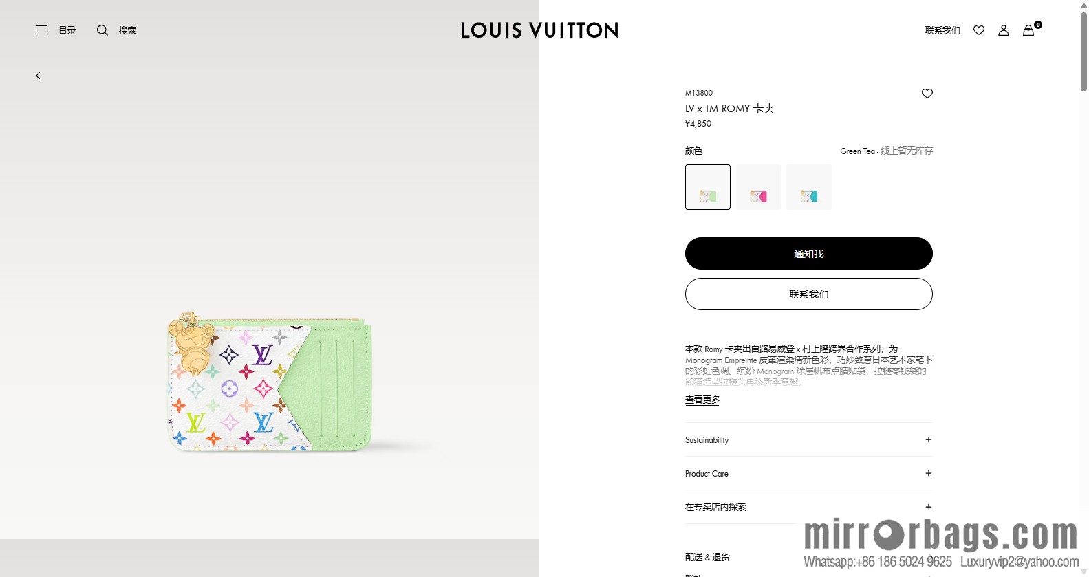 LV M13800 LV x TM ROMY Clip