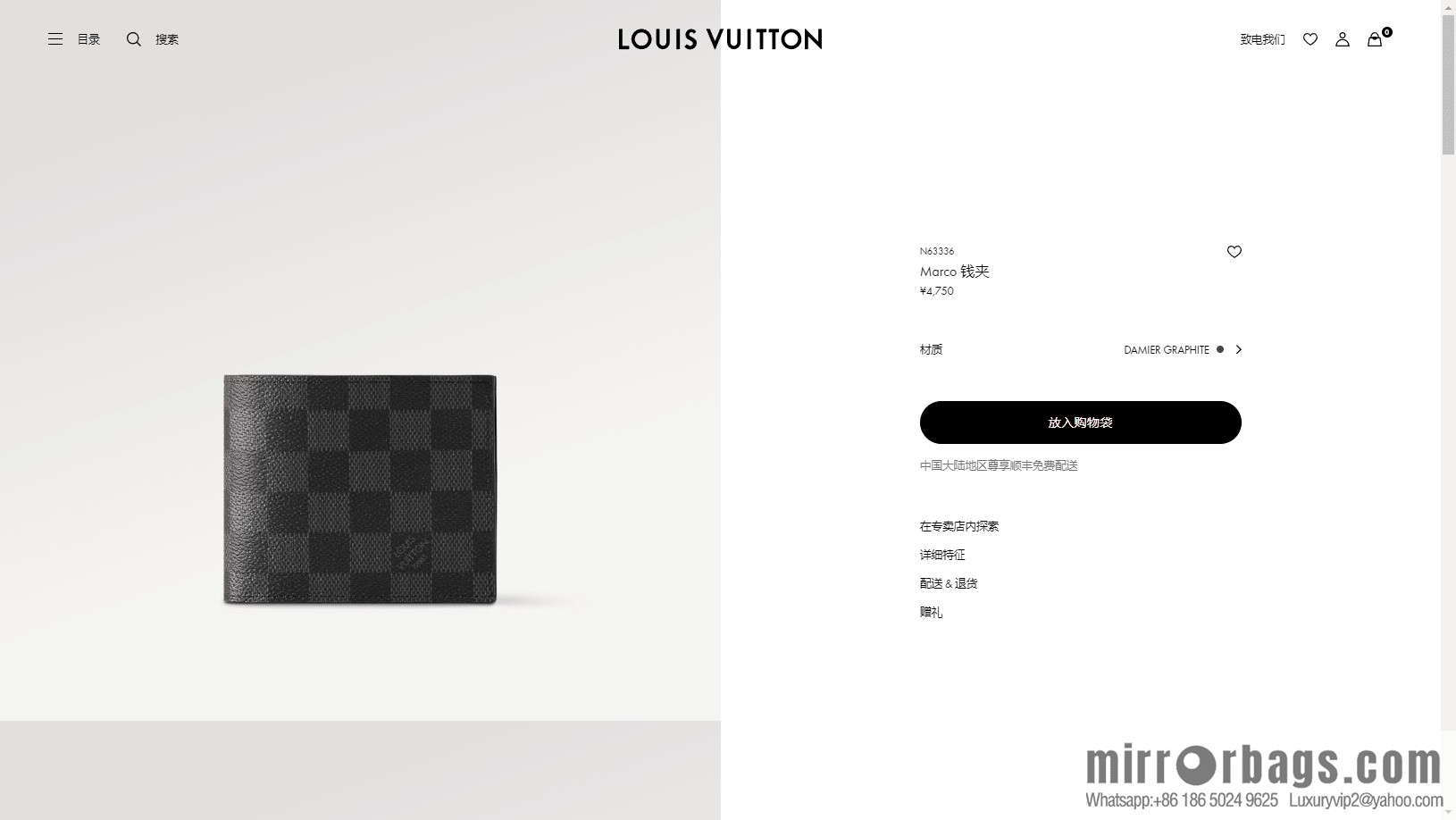 LV N63336 [Official chip version]