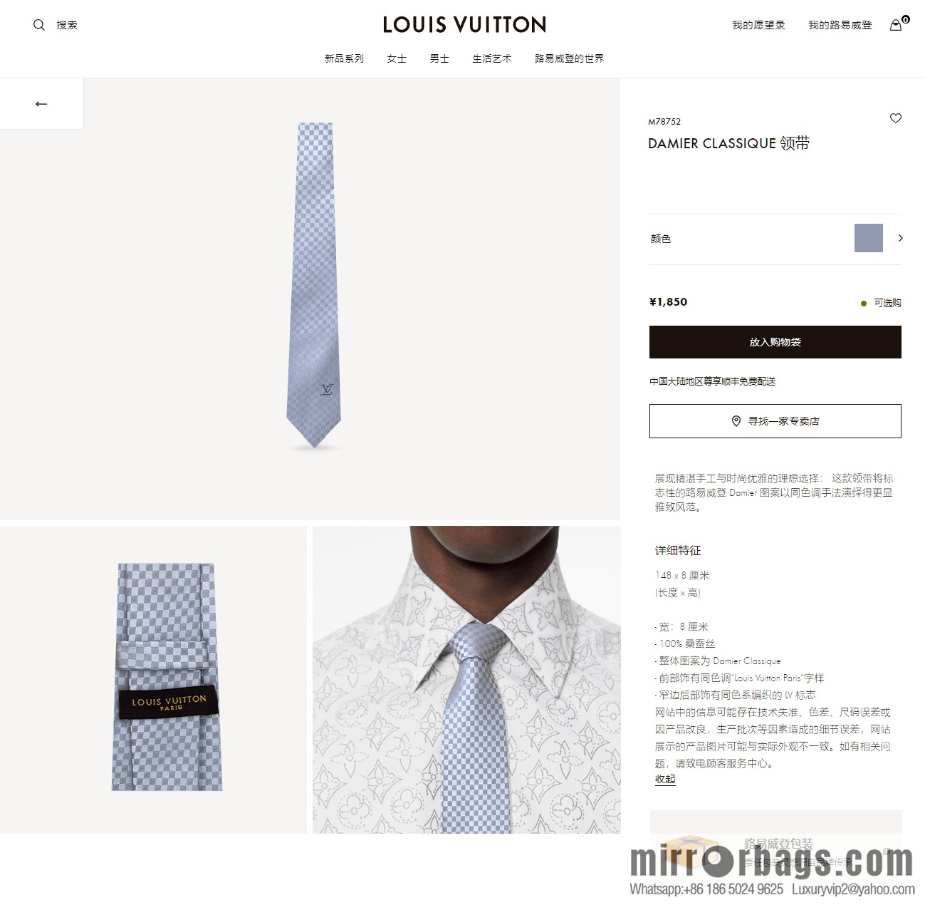 LV Louis Vuitton 100% Top Jacquard Silk L Checked Tie