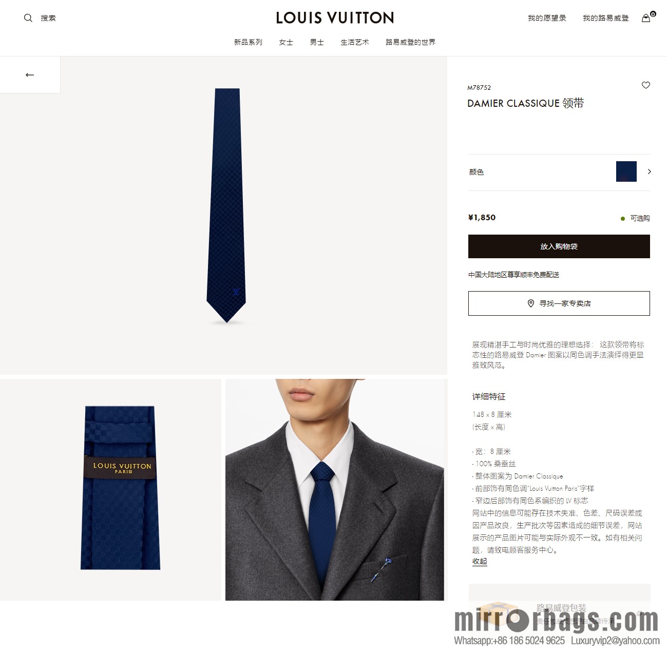 LV Louis Vuitton 100% Top Jacquard Silk L Checked Tie