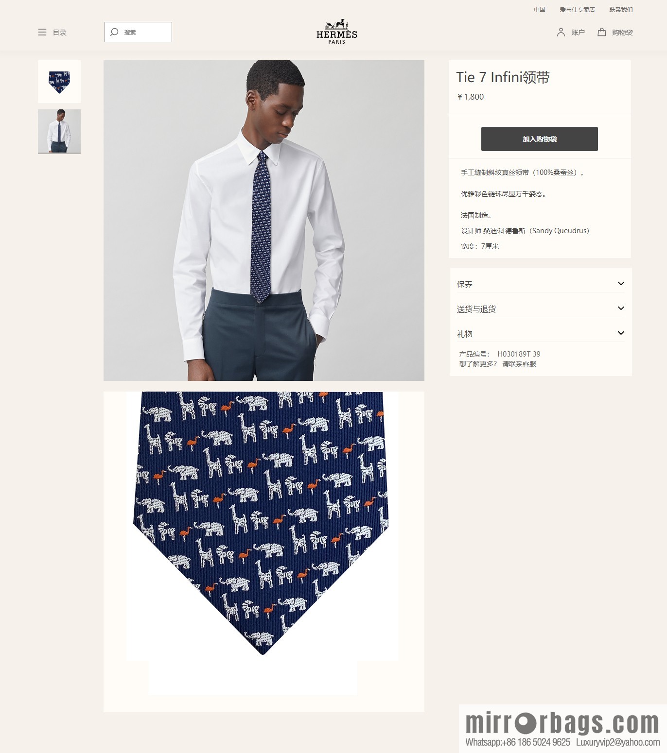 Hermes 100% Top Twill Silk Elephant Print Tie