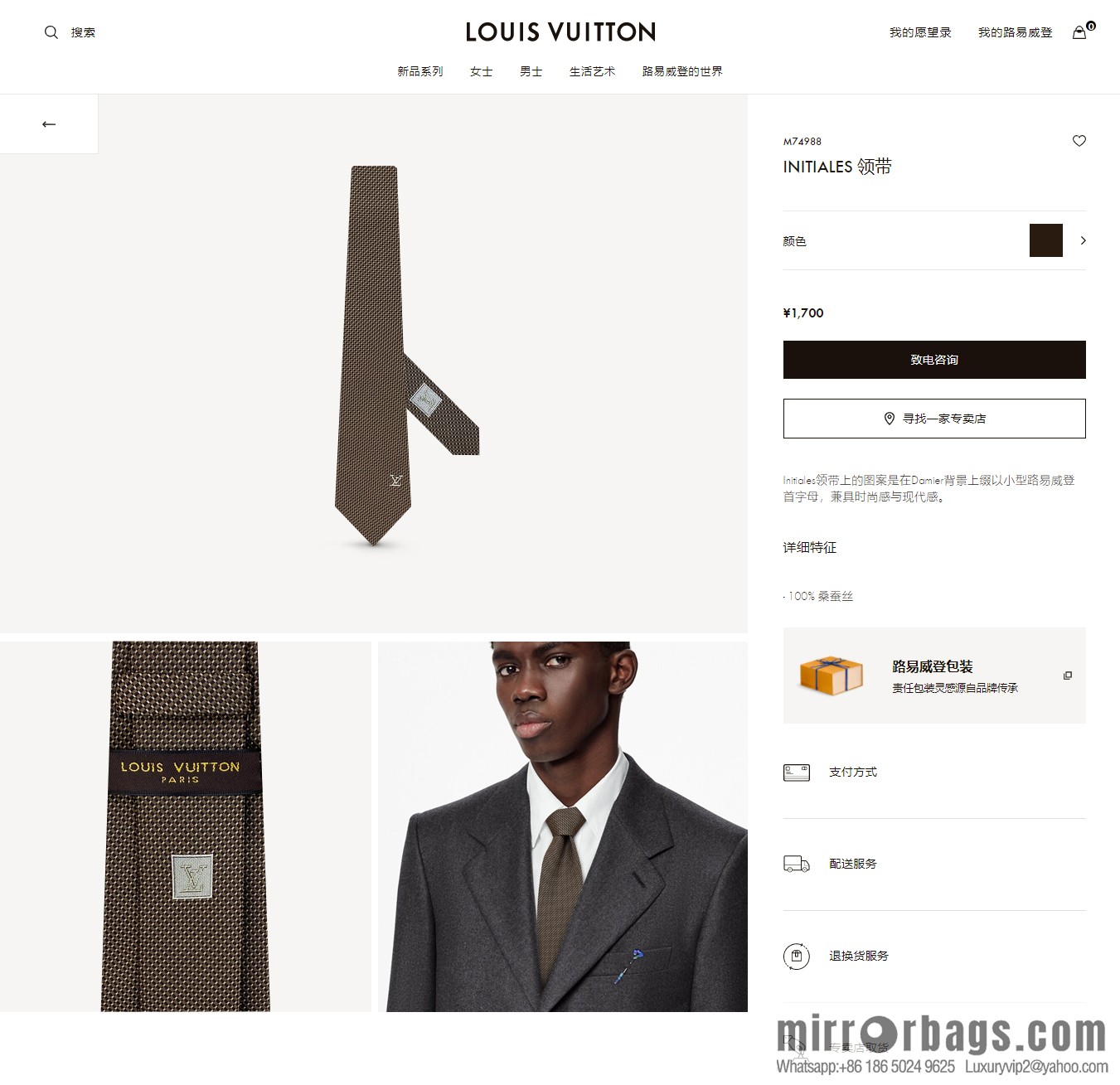 LV Louis Vuitton 100% Top Jacquard Silk Woven Checkered Tie