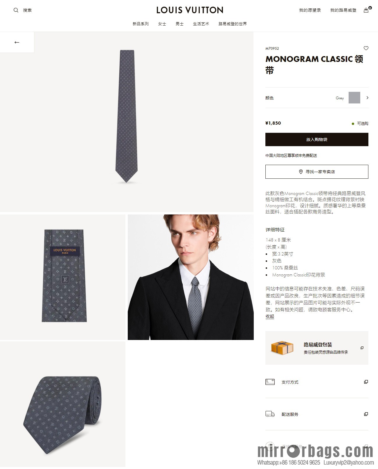 LV Louis Vuitton 100% Top Jacquard Silk Logo Tie