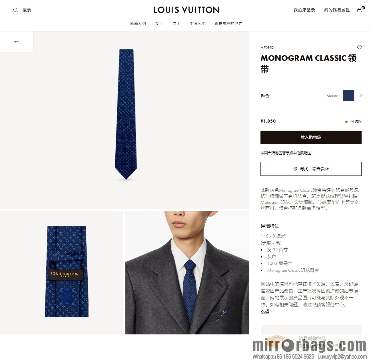 LV Louis Vuitton 100% Top Jacquard Silk Logo Tie