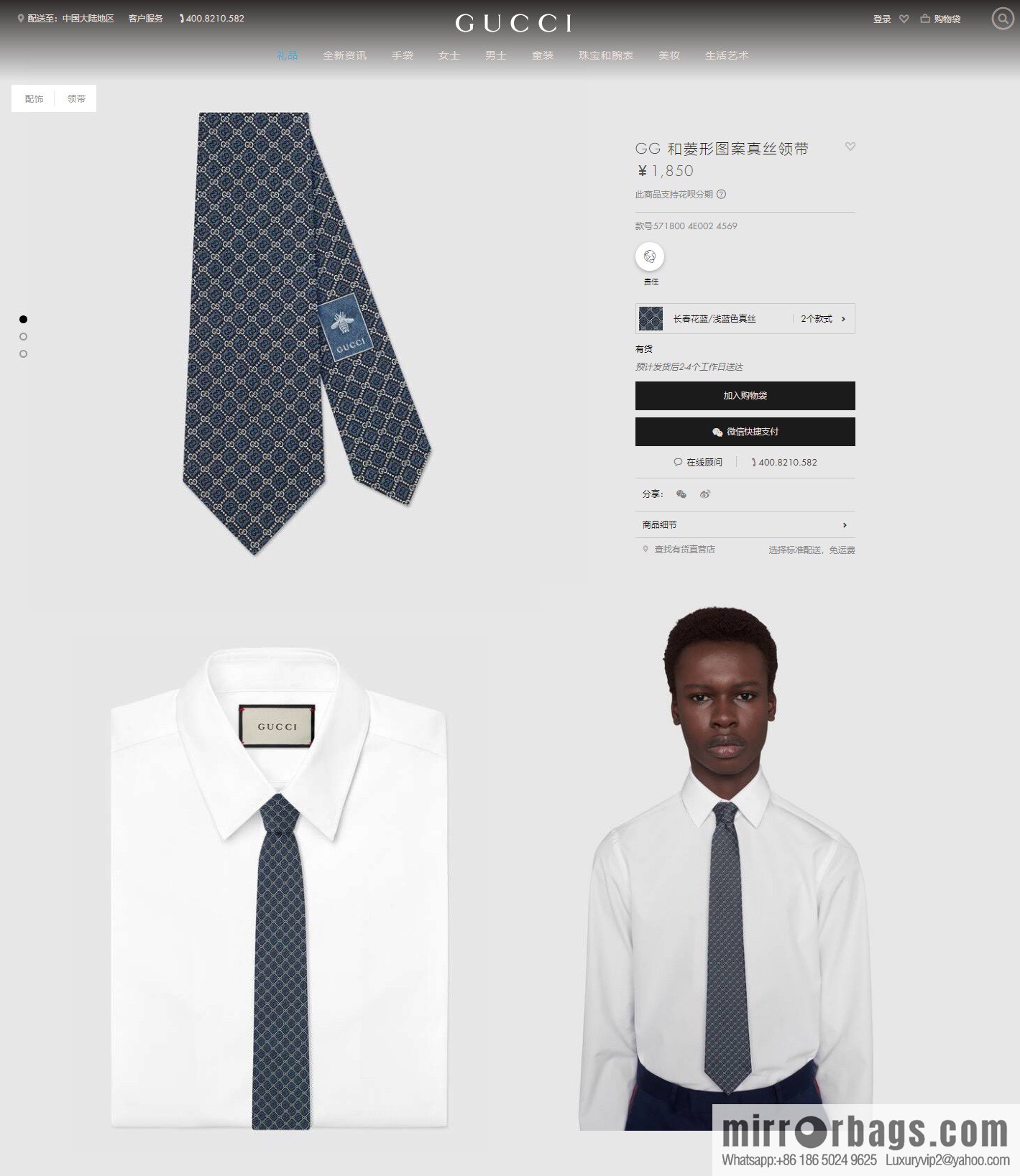 GUCCI Gucci 100% Top Jacquard Silk GG Rhombus Pattern Tie 571800