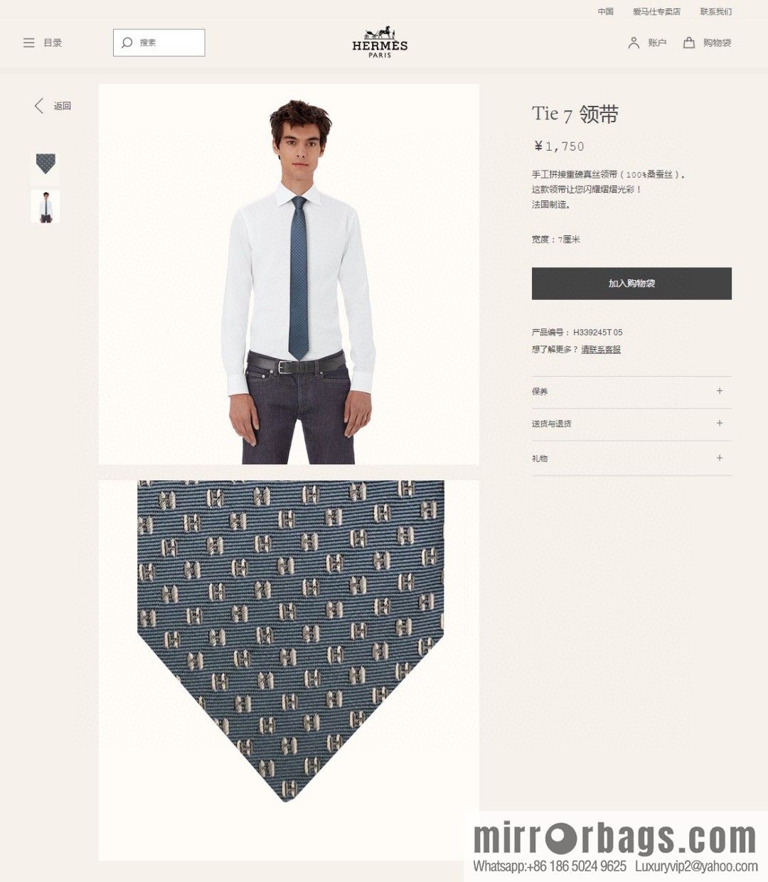 Hermes 100% Top Twill Silk Overlay Tie