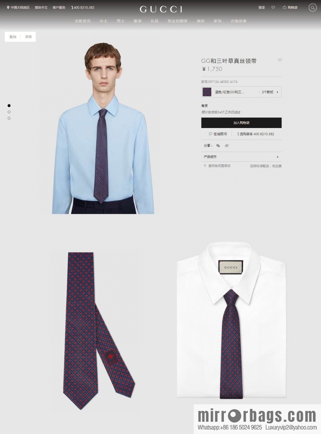GUCCI Gucci 100% Top Jacquard Silk Clover Tie