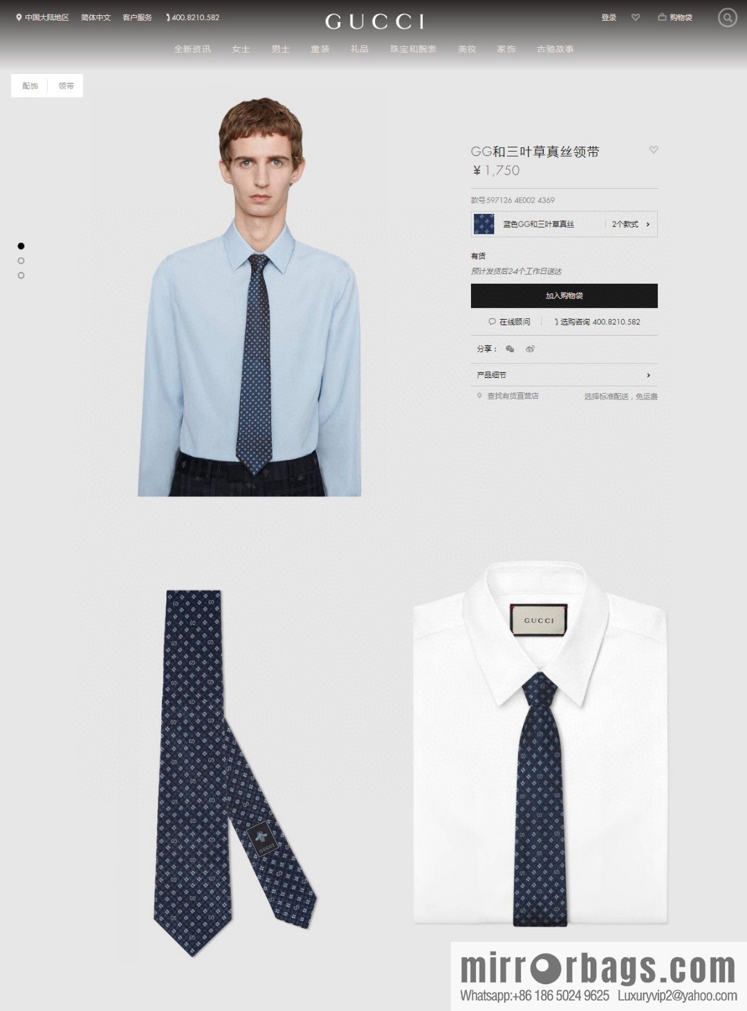 GUCCI Gucci 100% Top Jacquard Silk Clover Tie