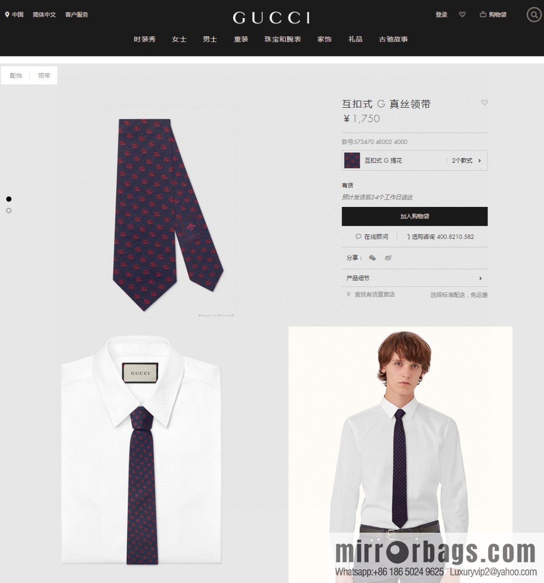 GUCCI Gucci 100% Top Jacquard Silk GG Interlock Tie