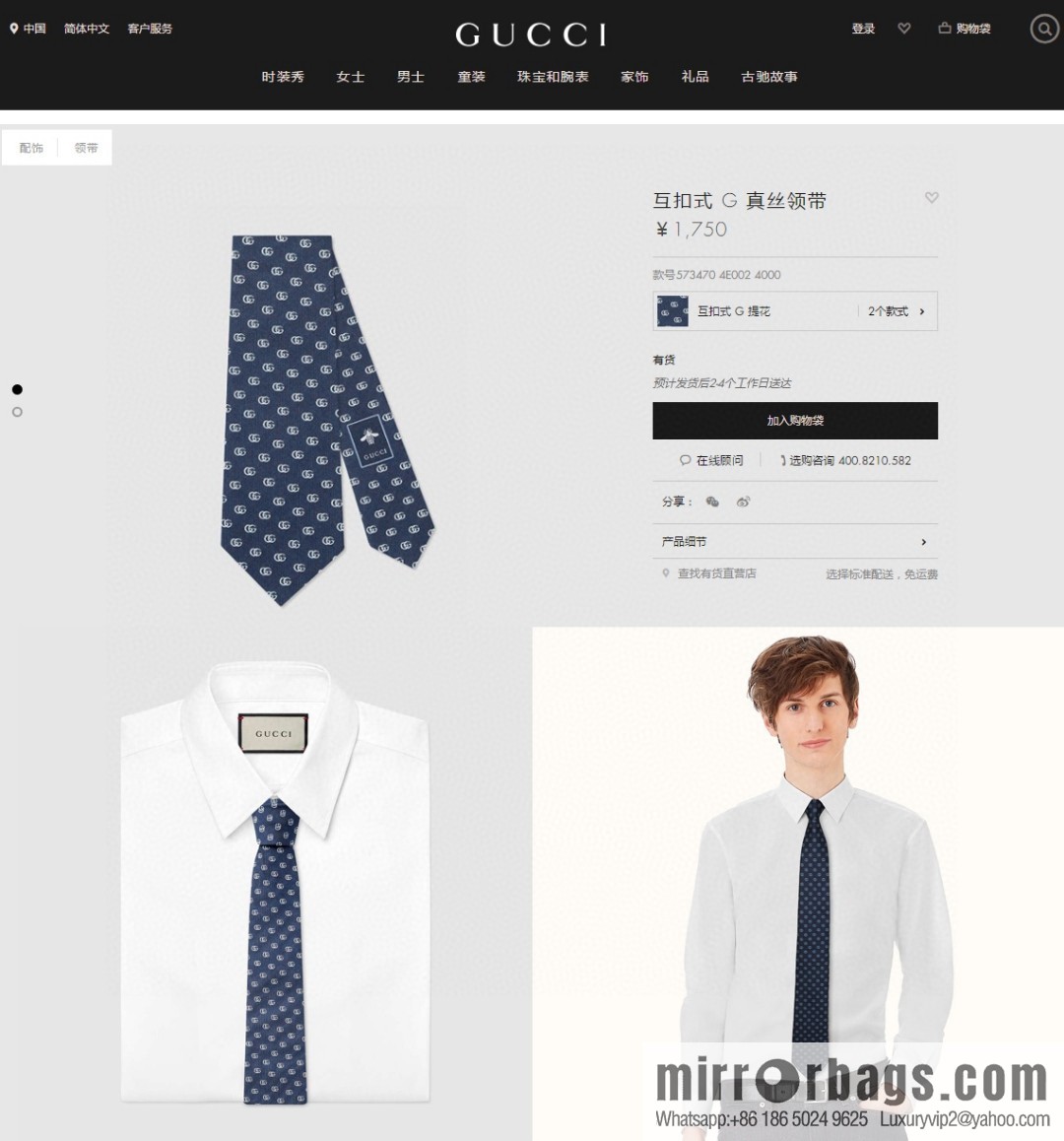 GUCCI Gucci 100% Top Jacquard Silk GG Interlock Tie