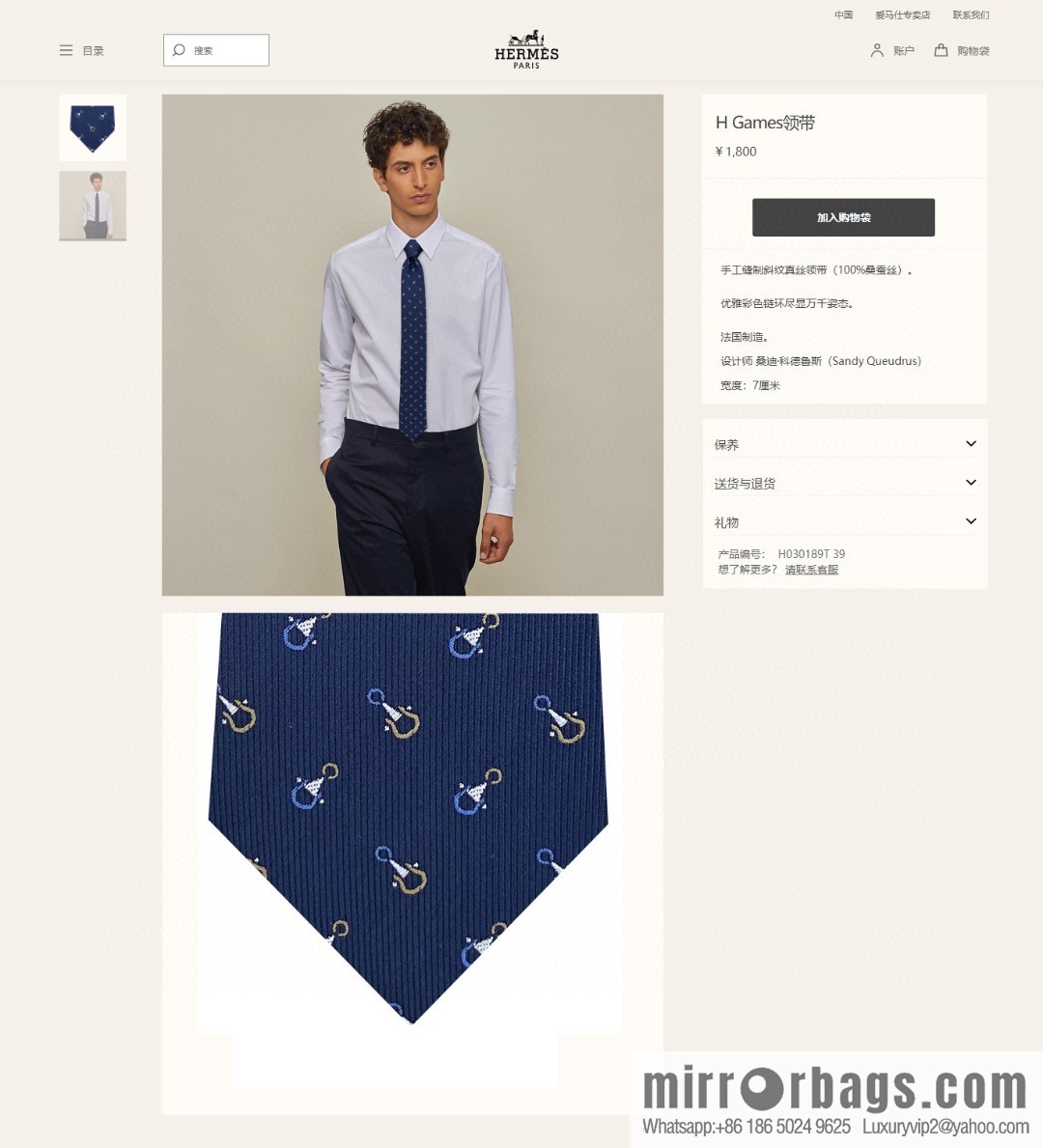 Hermes 100% Top Twill Silk Equestrian Accessory Tie