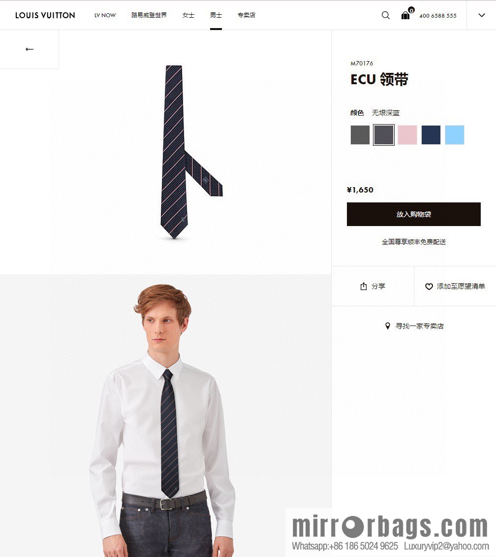 LV Louis Vuitton 100% Top Jacquard Silk ECU Tie M70176