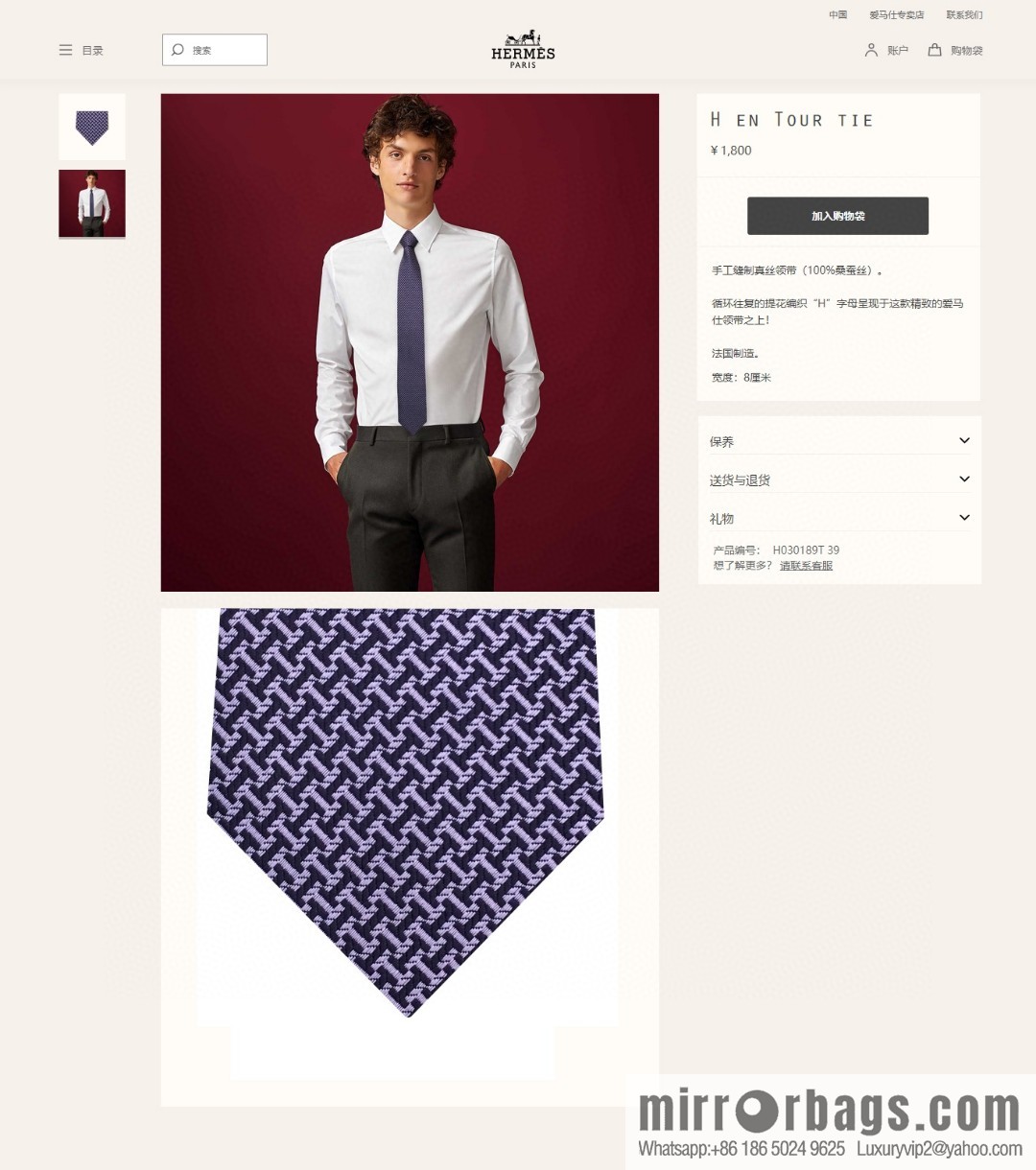 Hermes 100% Top Twill Silk Geometric H-Pattern Tie