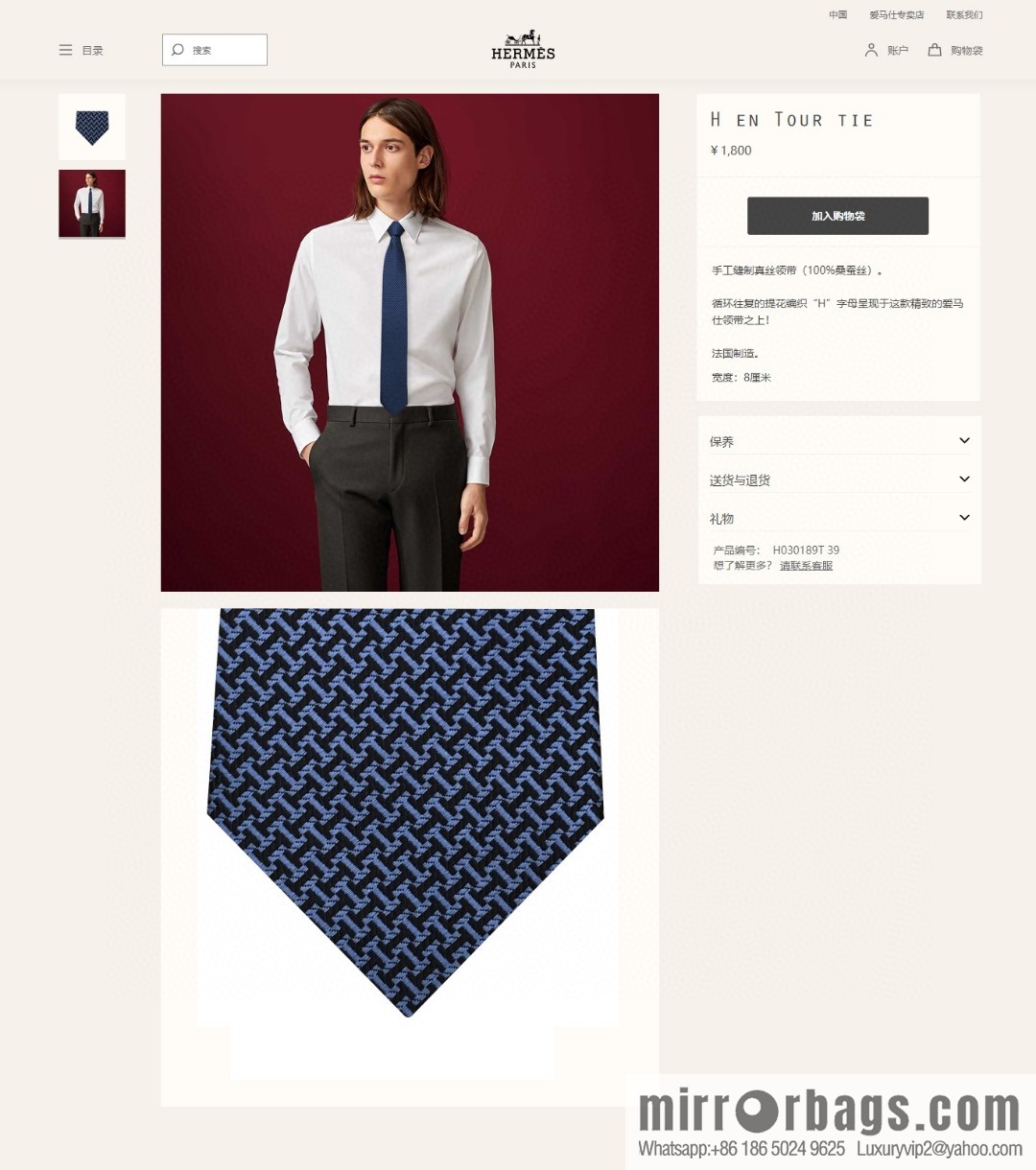 Hermes 100% Top Twill Silk Geometric H-Pattern Tie