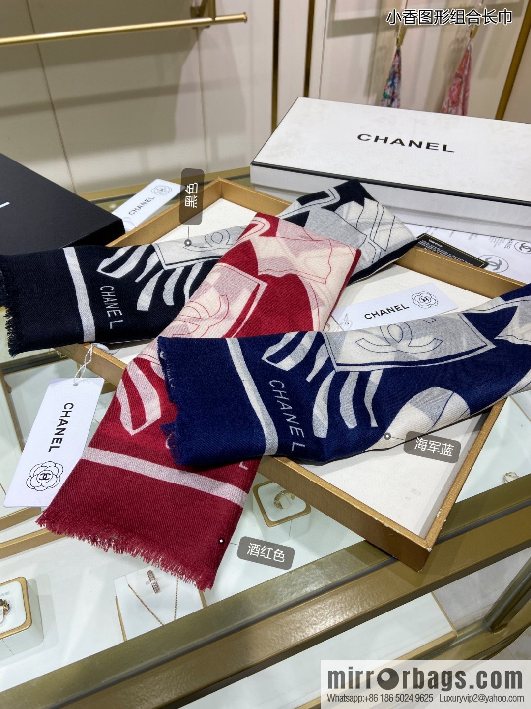 Chanel Xiaoxiang graphic combination long towel