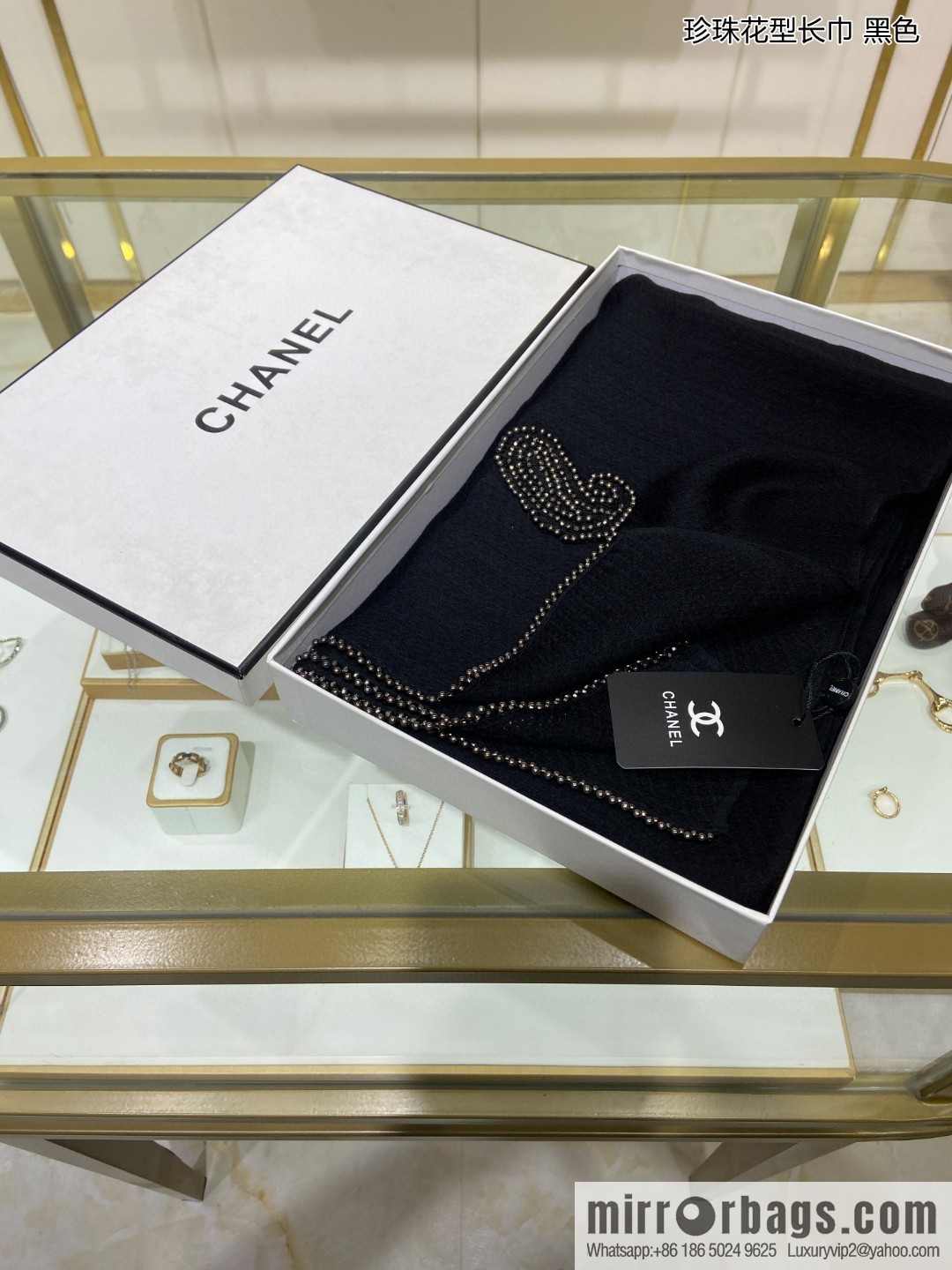 Chanel pearl pattern long towel