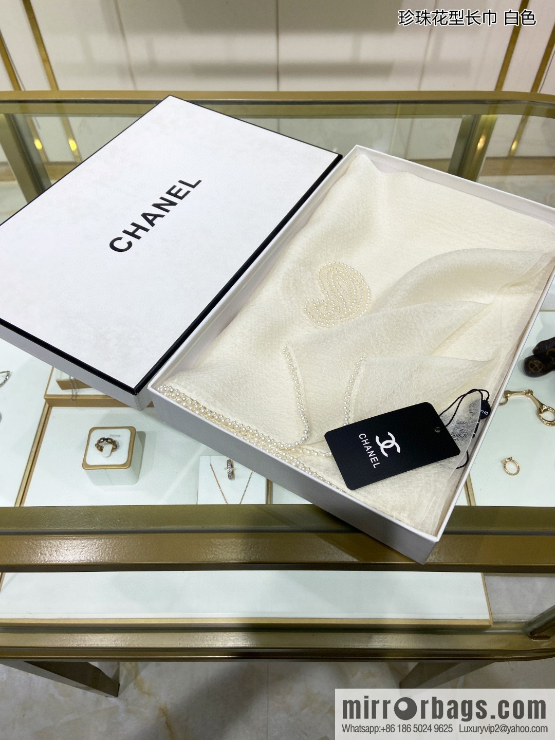 Chanel pearl pattern long towel