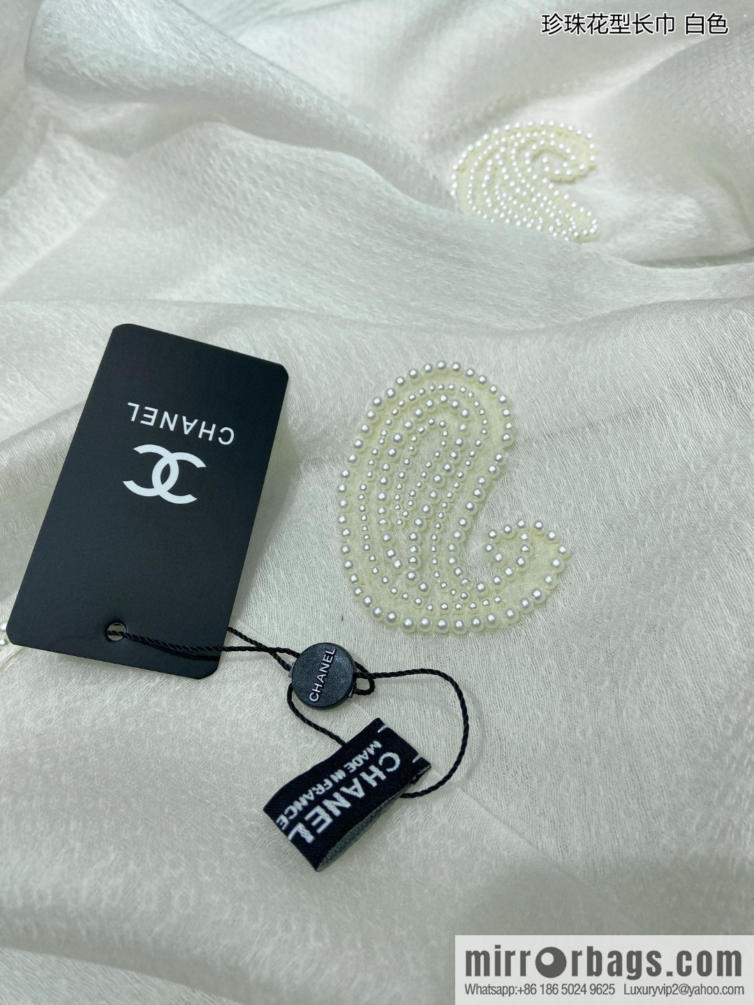 Chanel pearl pattern long towel