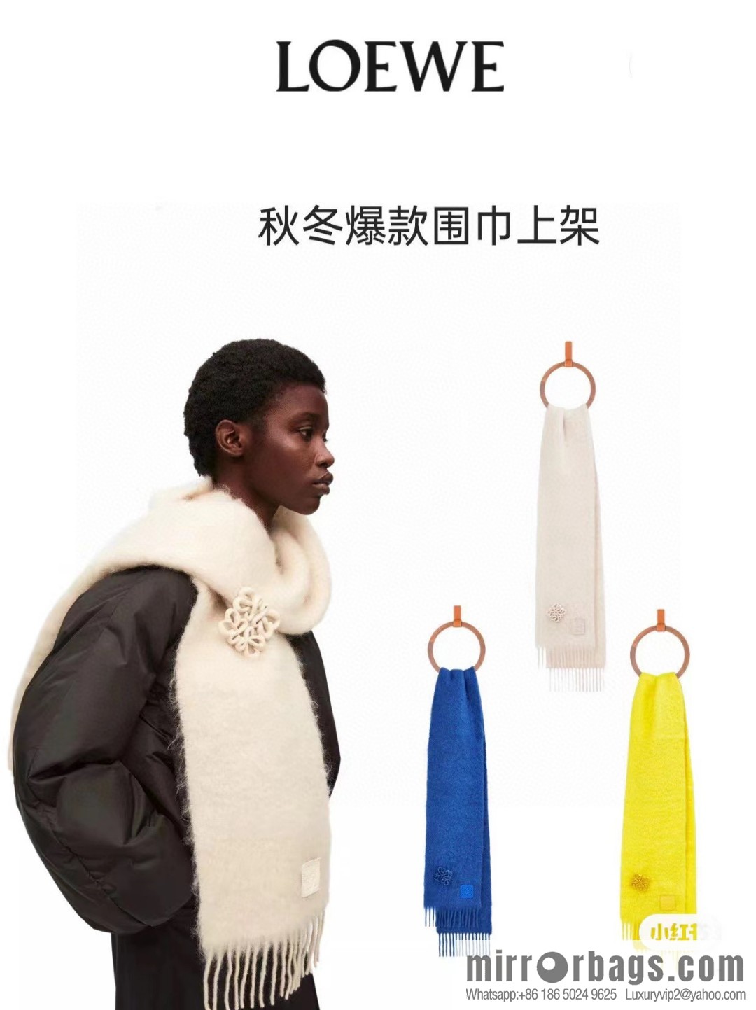 LOEWE new mohair brooch scarf