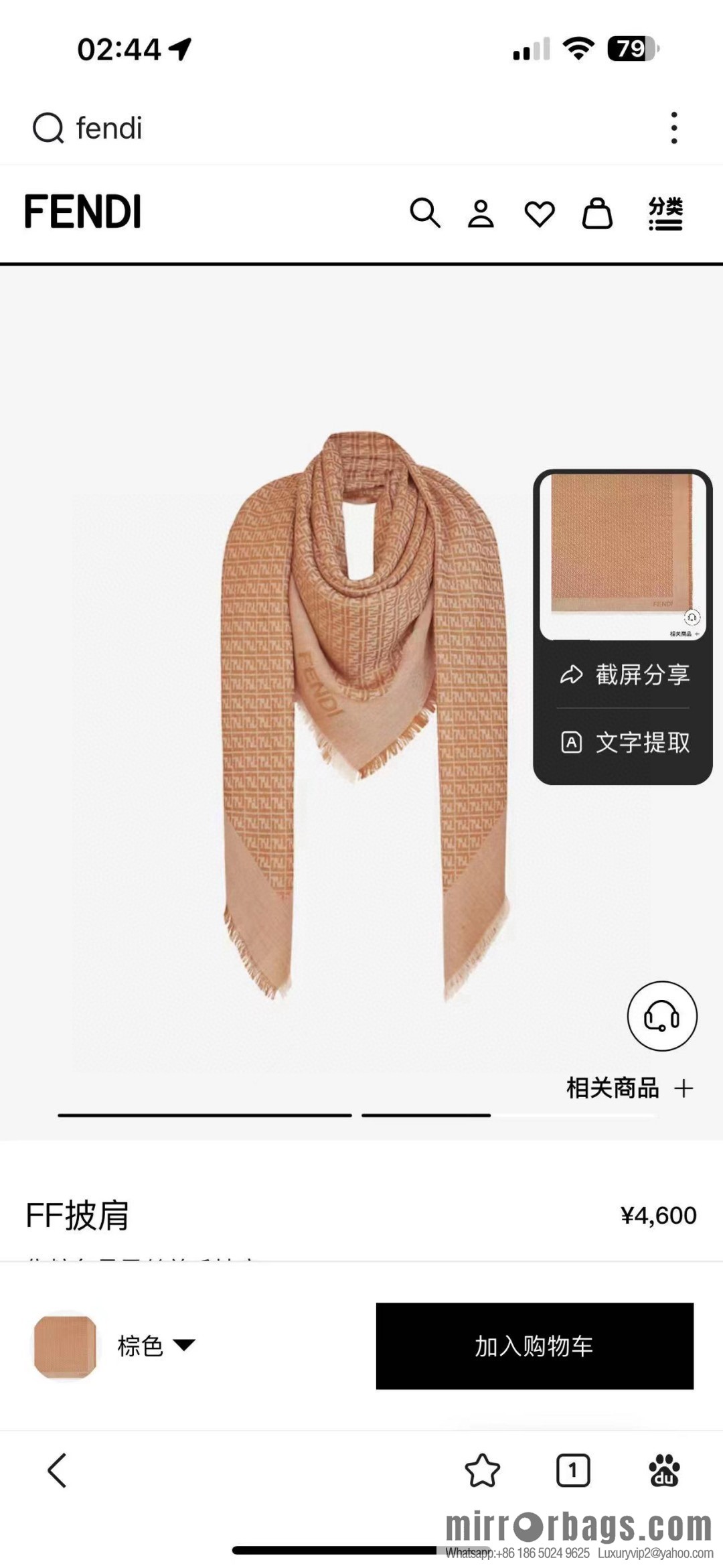 FENDI mulberry silk + lamb wool blend material, new square towel