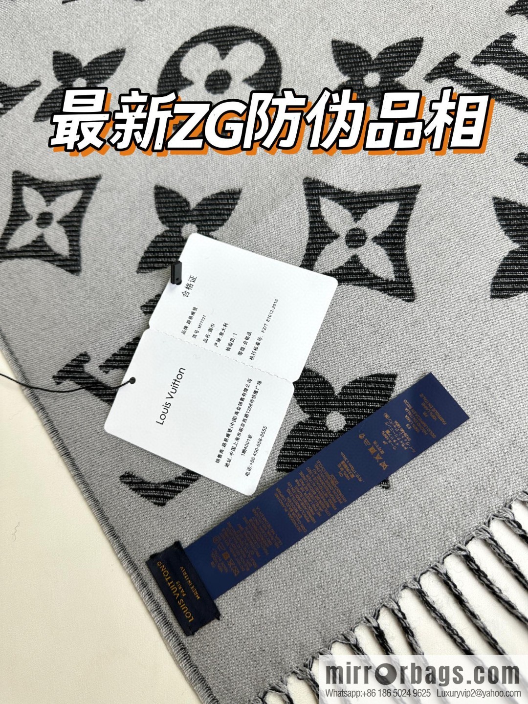 LV Monogram pattern, wool towel